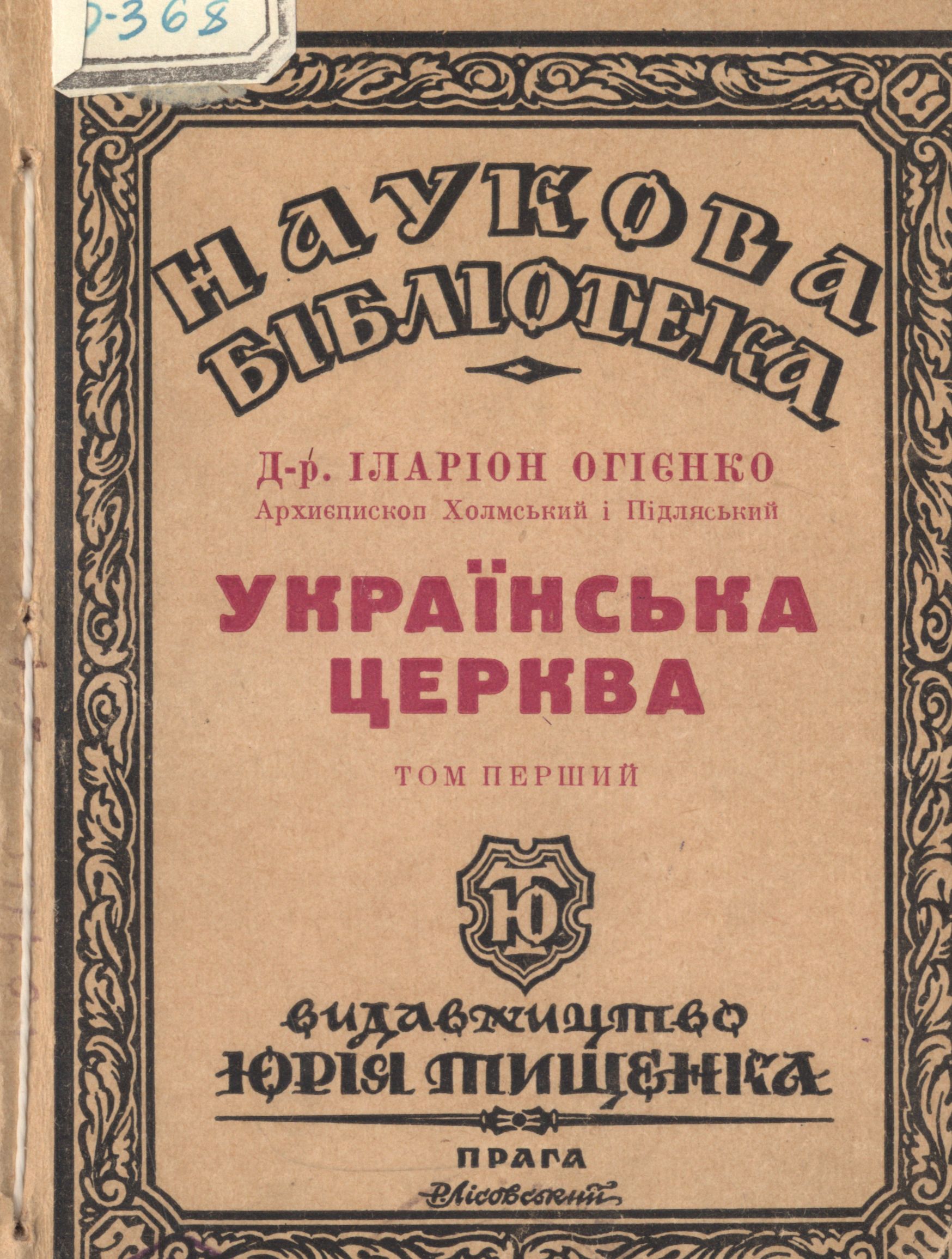 Нариси військової історії україни сумський слобідський козацький полк 1659 1765 рр о м корнієнко