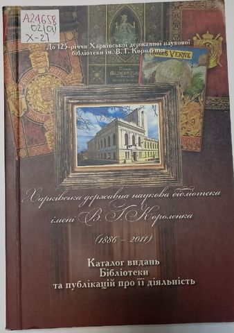 книжкова виставка Хавкіна Любов Борисівна