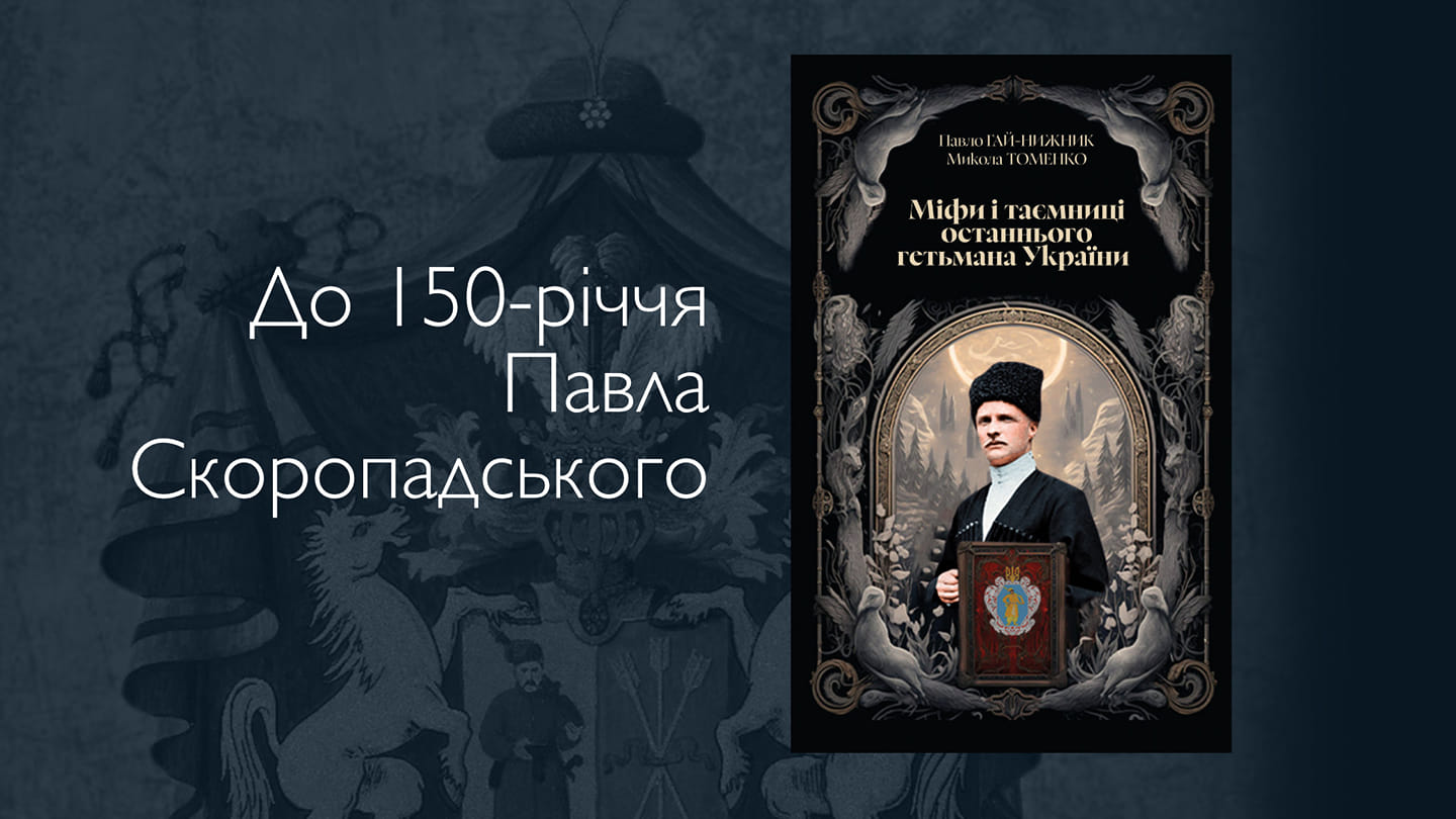 Фото: Національна наукова медична бібліотека України