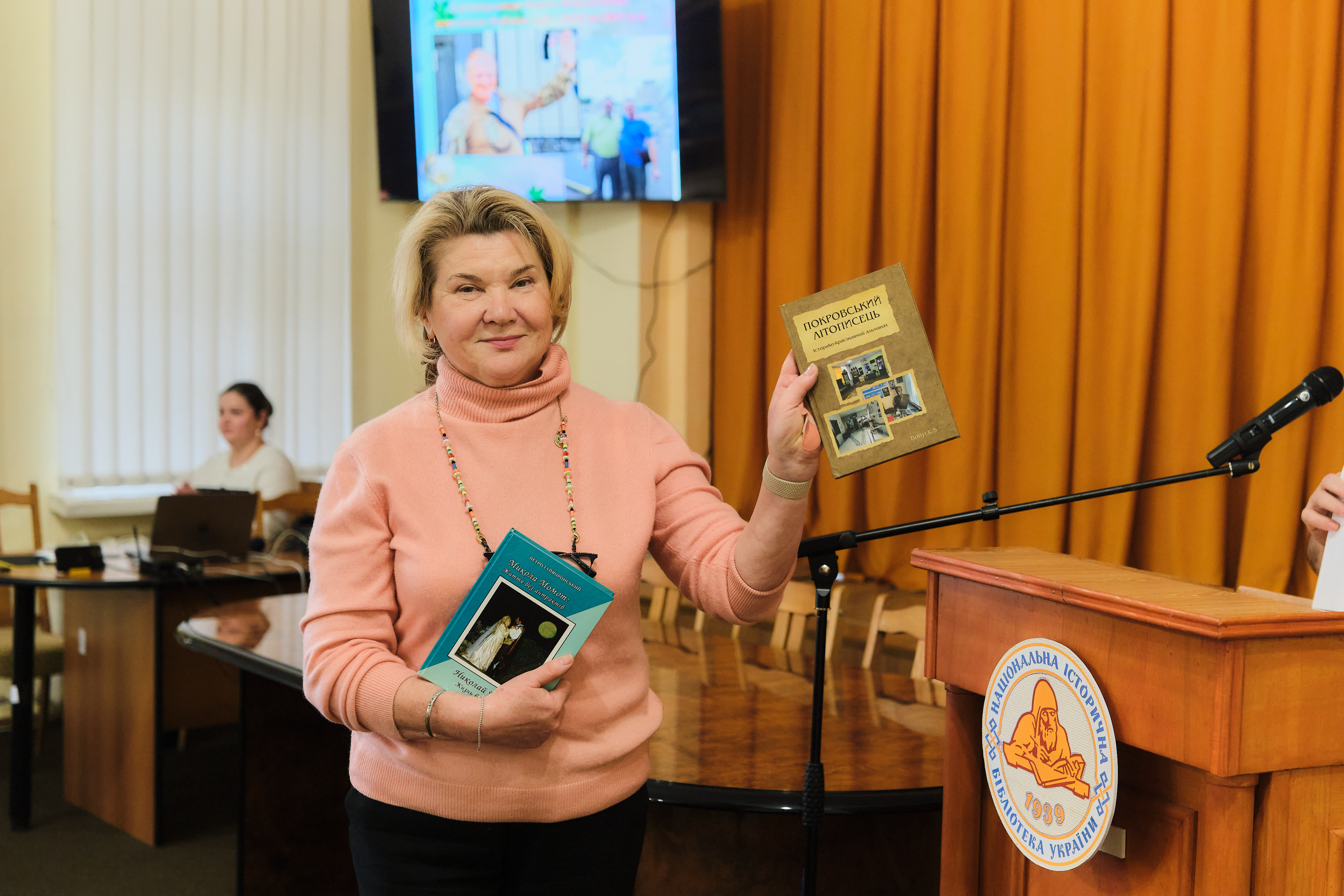 Фото: Скорохватова Алла Віталіївна - генеральний директонр Національної історичної бібліотеки України